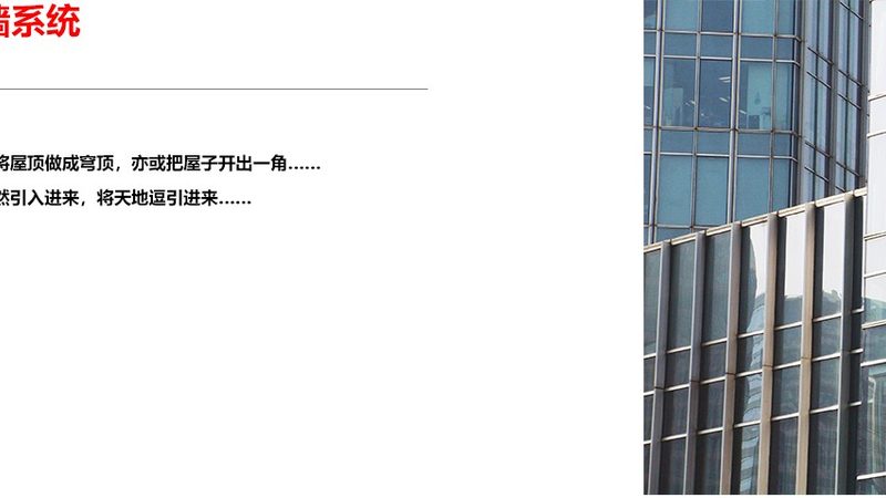 点式玻璃幕墙价格揭秘：影响价格的关键因素